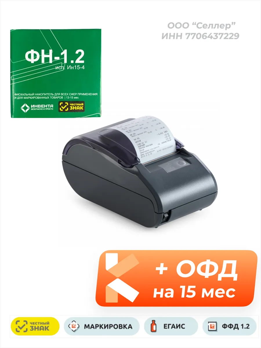 Атол 30Ф с ФН15 с ОФД15 с ИТС Connect