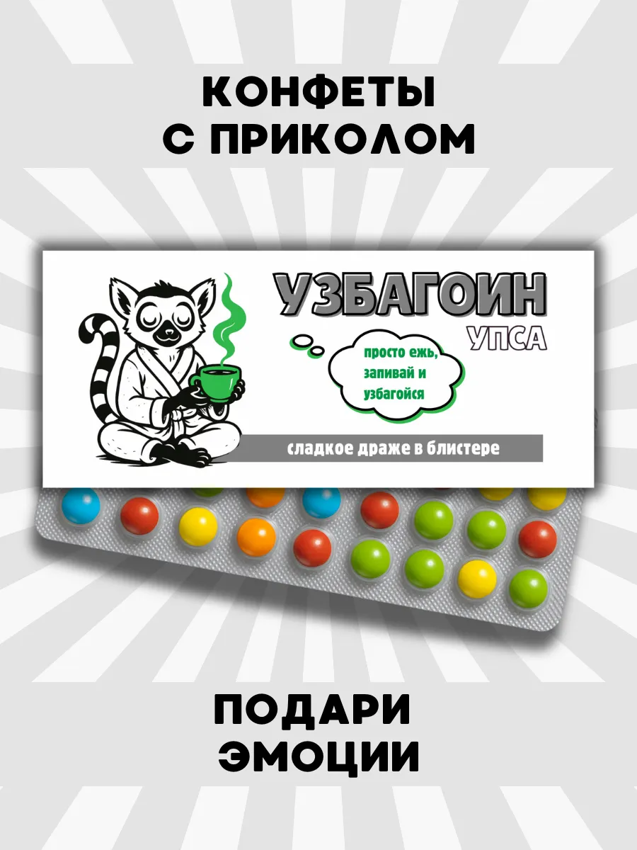 Подарок мужчине и женщине, подруге и другу на день рождения