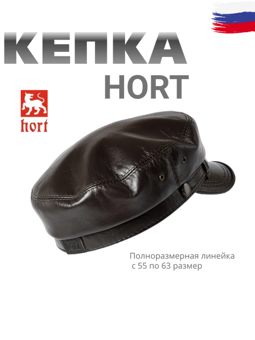 HORT Капитанка кожаная демисезонная с козырьком и подкладом, коричневый, фото 2