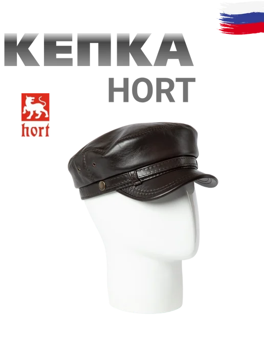 HORT Капитанка кожаная демисезонная с козырьком и подкладом, коричневый, фото 3