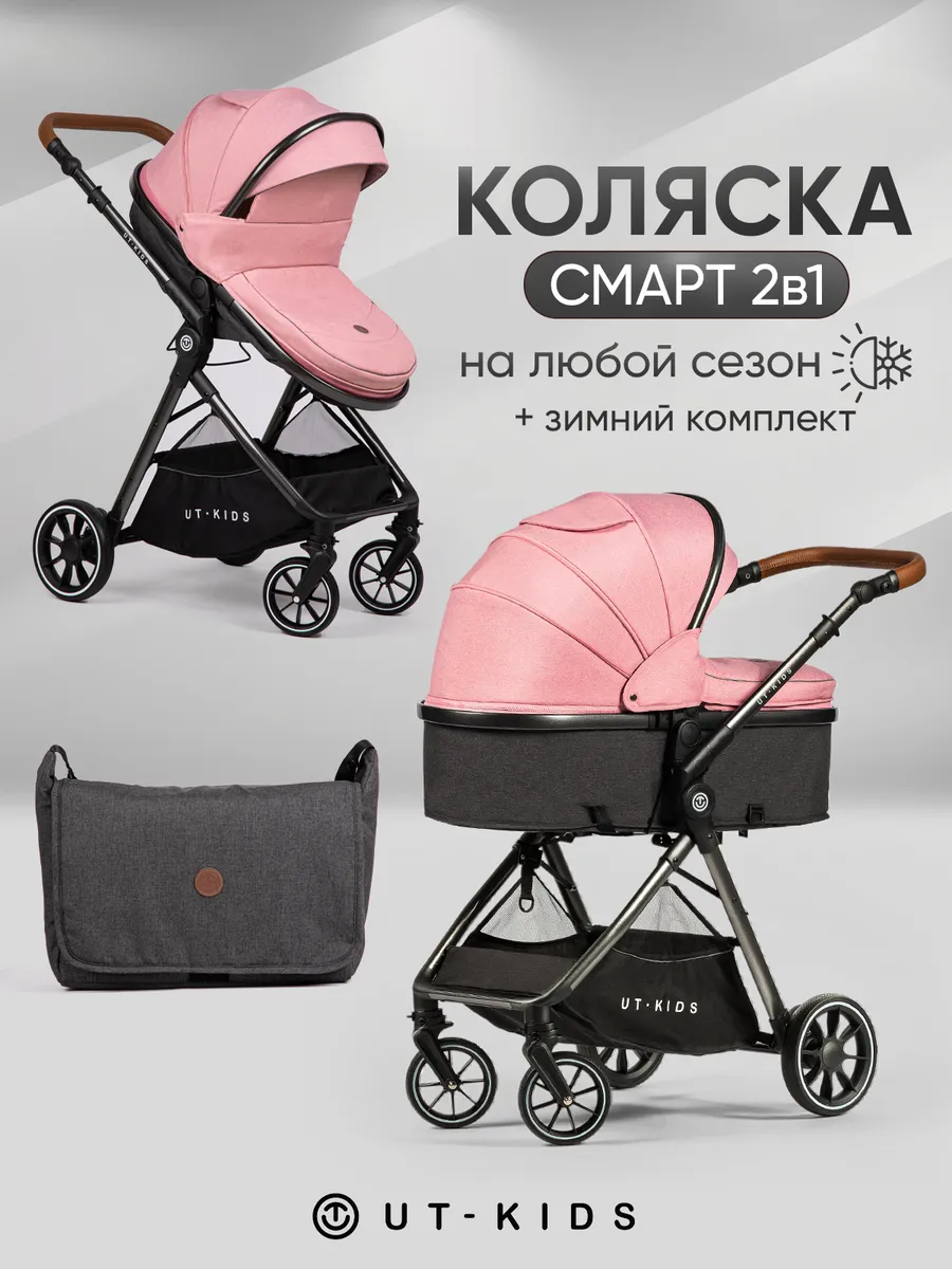 Коляска для новорожденных 2в1