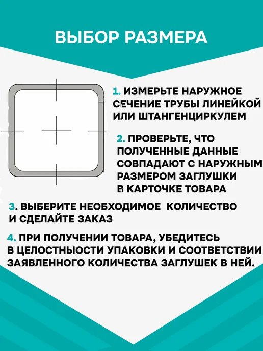 Заглушка для проф трубы 60х30 мм пластик - 4 шт, 60x30 мм, 4 шт, фото 2