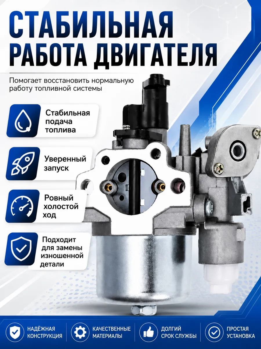 Карбюратор для Robin Subaru EX17, EX21
