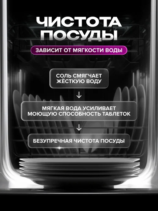 SYNERGETIC Соль для посудомоечных машин 1.5 кг От накипи, 1,5 кг, фото 2