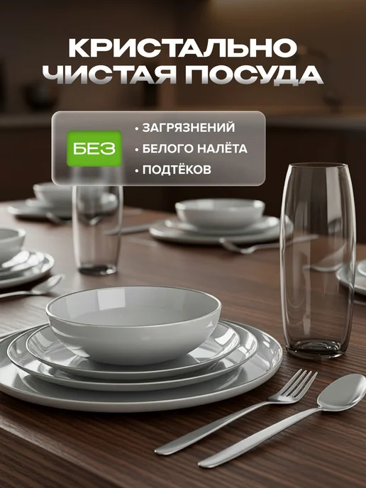 SYNERGETIC Соль для посудомоечных машин 1.5 кг От накипи, 1,5 кг, фото 4