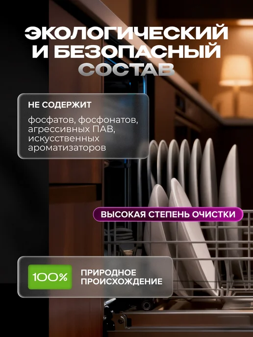 SYNERGETIC Соль для посудомоечных машин 1.5 кг От накипи, 1,5 кг, фото 6