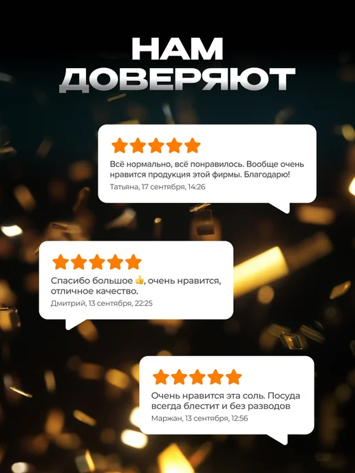 SYNERGETIC Соль для посудомоечных машин 1.5 кг От накипи, 1,5 кг, фото 7