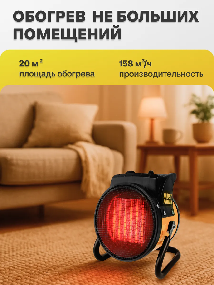 Пушка электрическая PTC2000S, тепловентилятор - фото 3