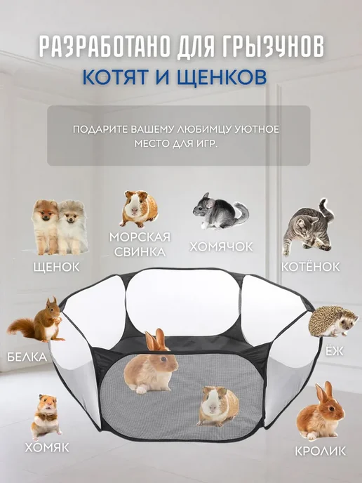 Складной вольер для мелких грызунов и мини-питомцев, серый, фото 3