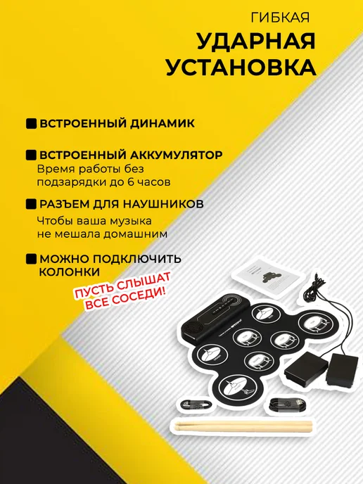 Speedroll Гибкая ударная установка G2002, вариант, фото 2