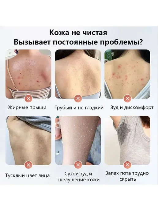 Очищающий гель для душа против прыщей, вариант, фото 2