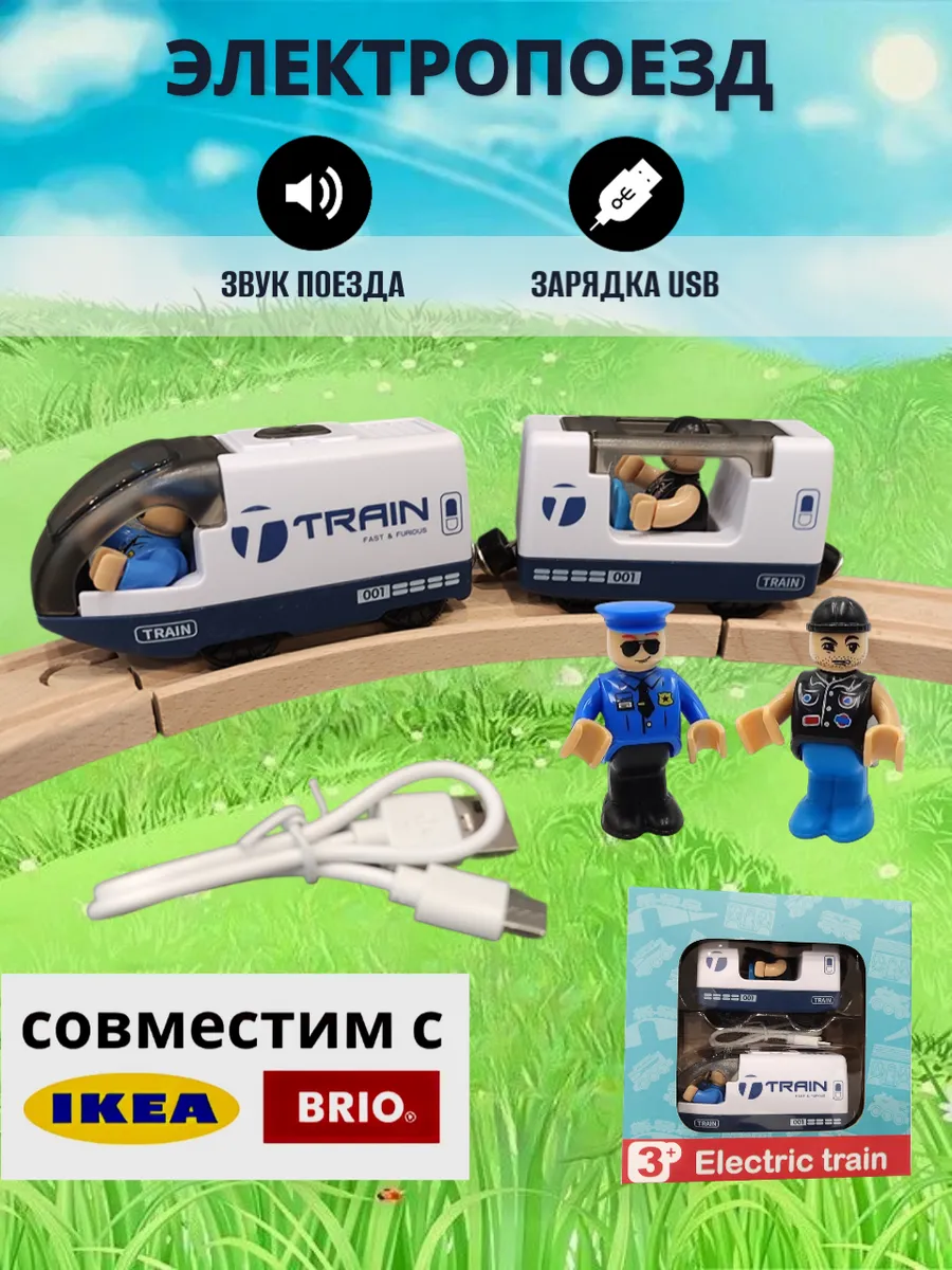 Поезд полицейский от USB для деревянной железной дороги