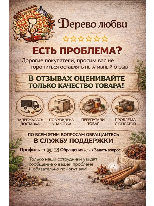 Дерево любви в банке Мята сушеная 80 гр, 140 г, фото 6