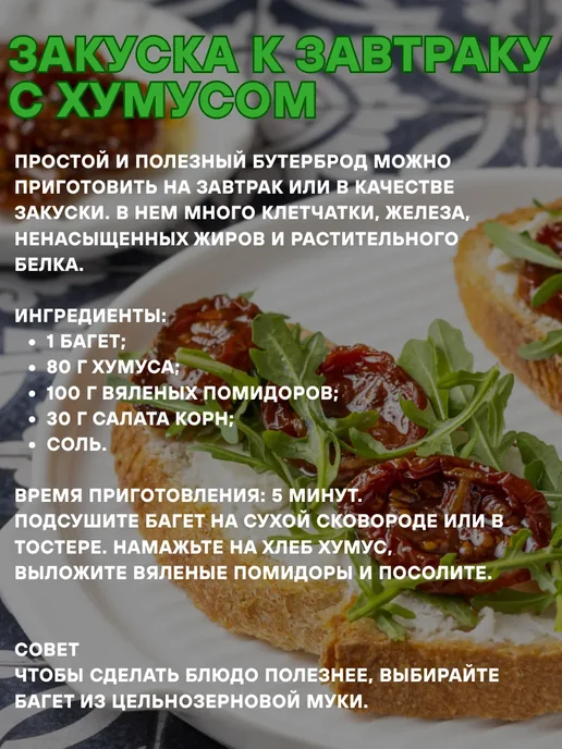 полезные продукты Хумус БК набор из двух вкусов по 200 гр AmFood, 200 г, фото 5