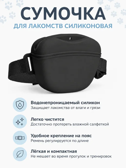 Rimindom Сумка для дрессировок и лакомств силиконовая, чёрная, черный, фото 2
