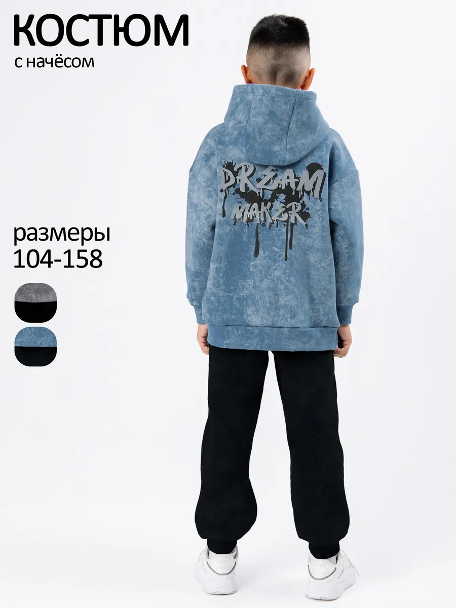 Теплый костюм на флисе для мальчика с начесом