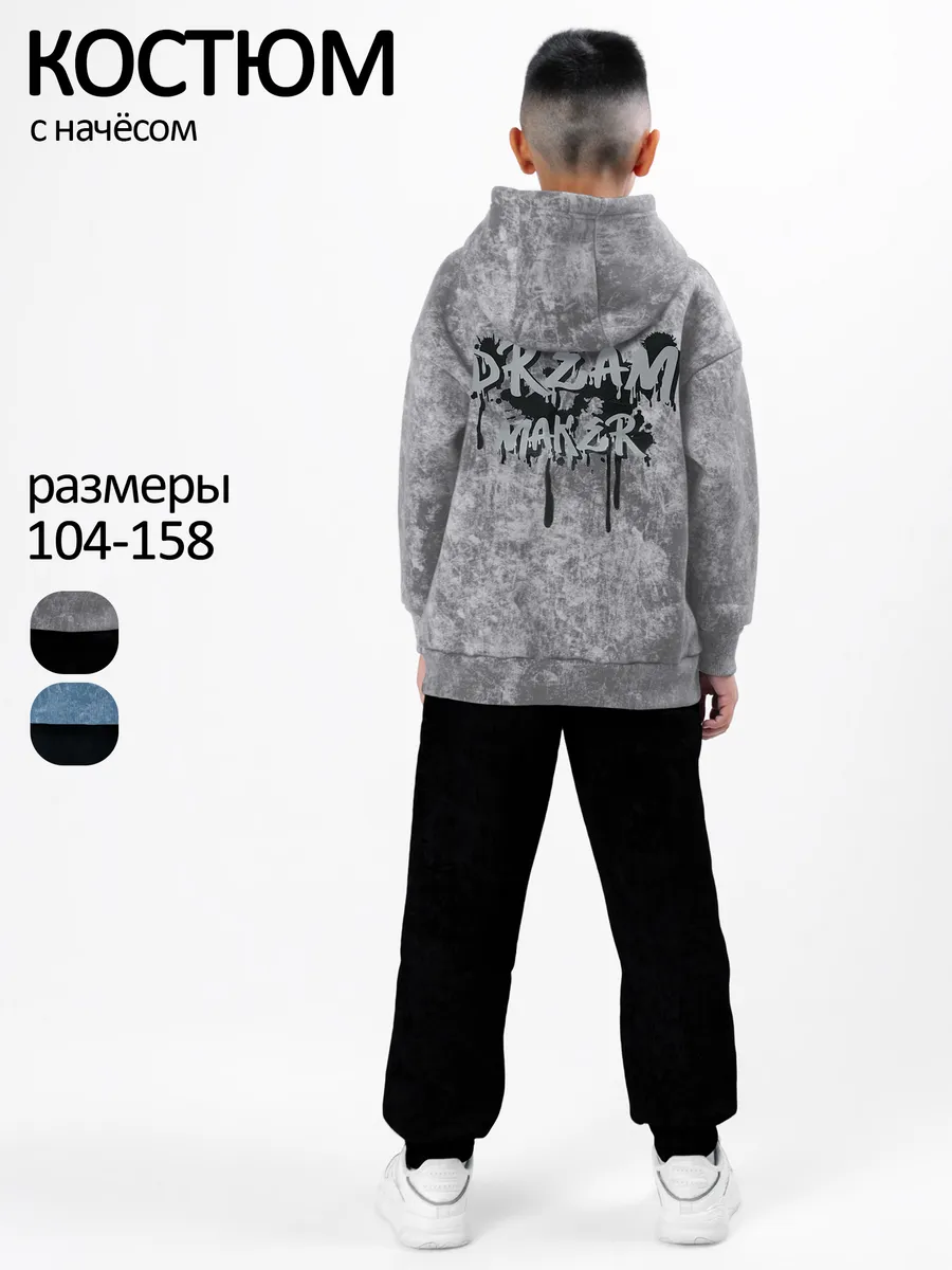 Теплый костюм на флисе для мальчика с начесом