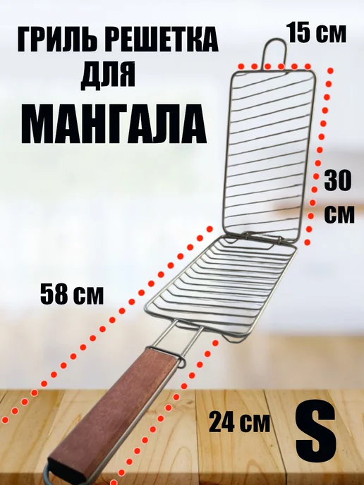 ТандырМан Гриль решетка для мангала и костра L, в упаковке 750 г, фото 2