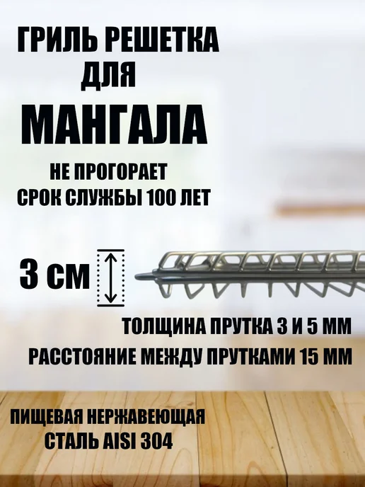 ТандырМан Гриль решетка для мангала и костра L, в упаковке 750 г, фото 3