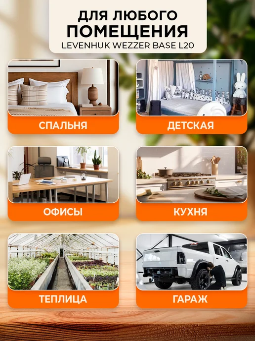 Levenhuk Метеостанция домашняя с беспроводным датчиком, белый, фото 7