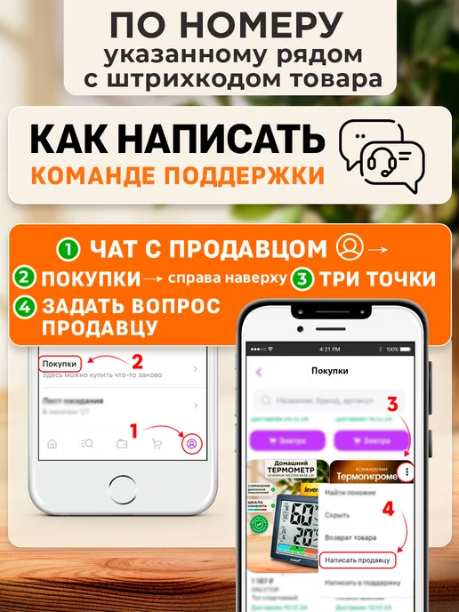 Levenhuk Метеостанция домашняя с беспроводным датчиком, белый, фото 8