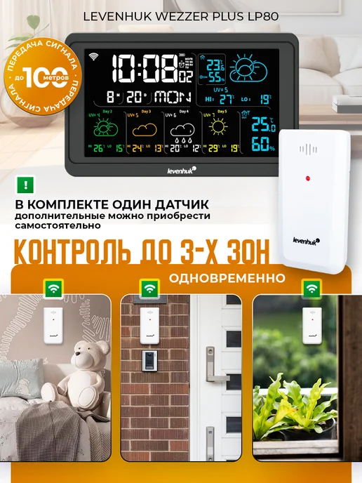 Levenhuk Метеостанция домашняя с беспроводным датчиком, черный, фото 4