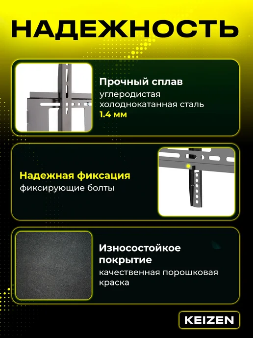 KEIZEN Кронштейн для телевизора на стену 70 дюймов KZ-20396123, черный, фото 2