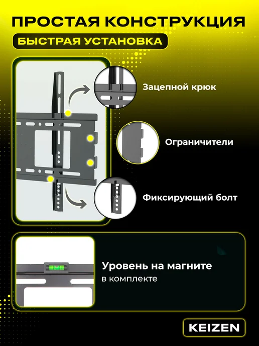 KEIZEN Кронштейн для телевизора на стену 70 дюймов KZ-20396123, черный, фото 4