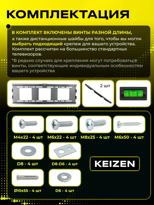 KEIZEN Кронштейн для телевизора на стену 70 дюймов KZ-20396123, черный, фото 6