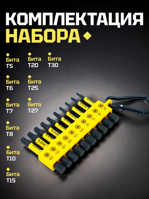 Набор торсионных бит TORX T 50мм 10 шт, 10 шт, фото 4