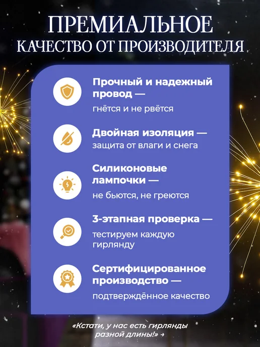 Гирлянда фейерверк 3м теплый свет, вариант, фото 3