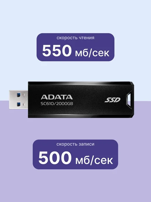 ADATA Внешний SSD диск 2000 Гб, SC610-2000G, 2000 ГБ, 6,102e+06 г, фото 2
