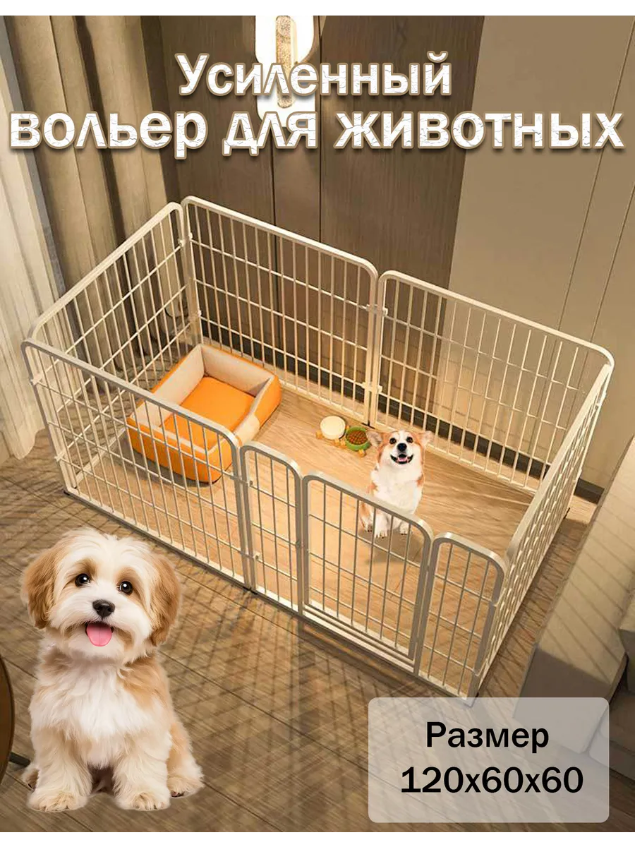 Усиленный вольер клетка для животных, собак, кошек, кота