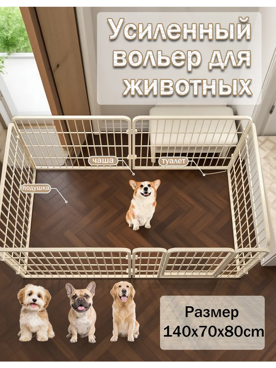 Усиленный вольер клетка для животных, собак, кошек, кота