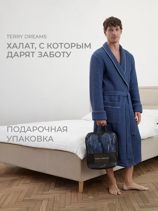 TERRY DREAMS Халат вафельный банный, вариант, фото 3