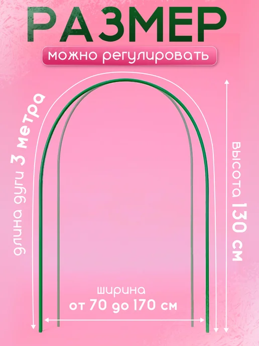 Дуги для парника и грядок, зеленый, фото 2