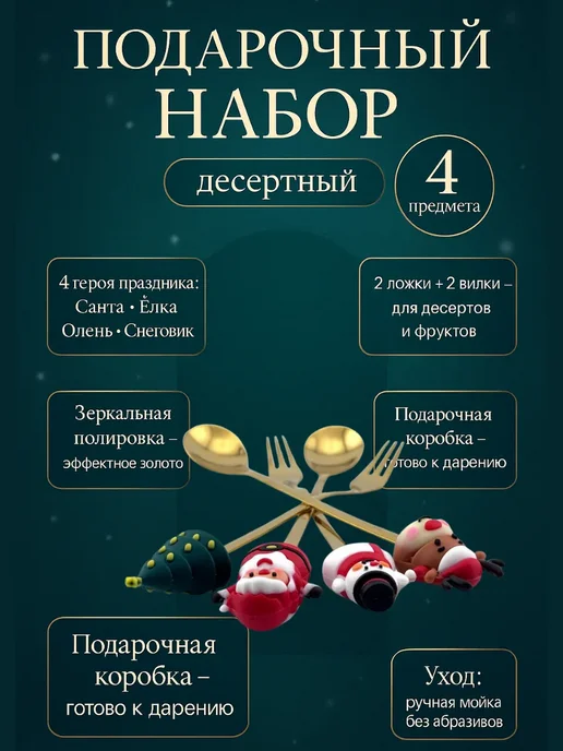 Q Ложки и вилки новогодняя посуда, набор столовых приборов, золотой, фото 2