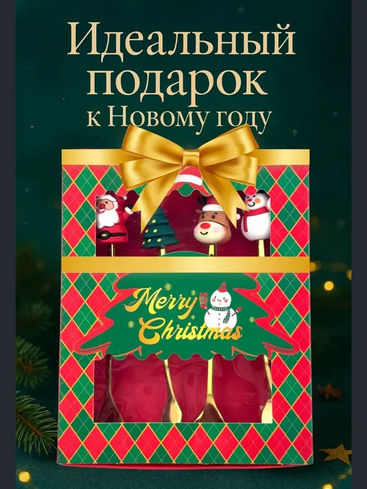 Q Ложки и вилки новогодняя посуда, набор столовых приборов, золотой, фото 4