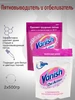 Пятновыводитель,отбеливатель для белых,цветных тканей 2×500г VANISH 568364171 купить за 1 205 ₽ в интернет‑магазине Wildberries