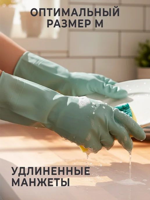 GT Перчатки хозяйственные размер M, голубой, фото 8
