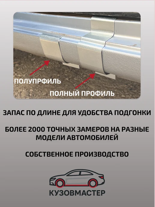 Кузовной порог левый Subaru Forester 1 сталь, вариант, фото 2