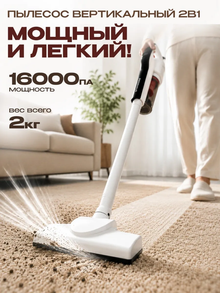Пылесос для дома мощный с контейнером вертикальный
