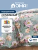 Пододеяльник 2 спальный 175х215 сатин меланж LoveME 47389233 купить за 2 334 ₽ в интернет‑магазине Wildberries