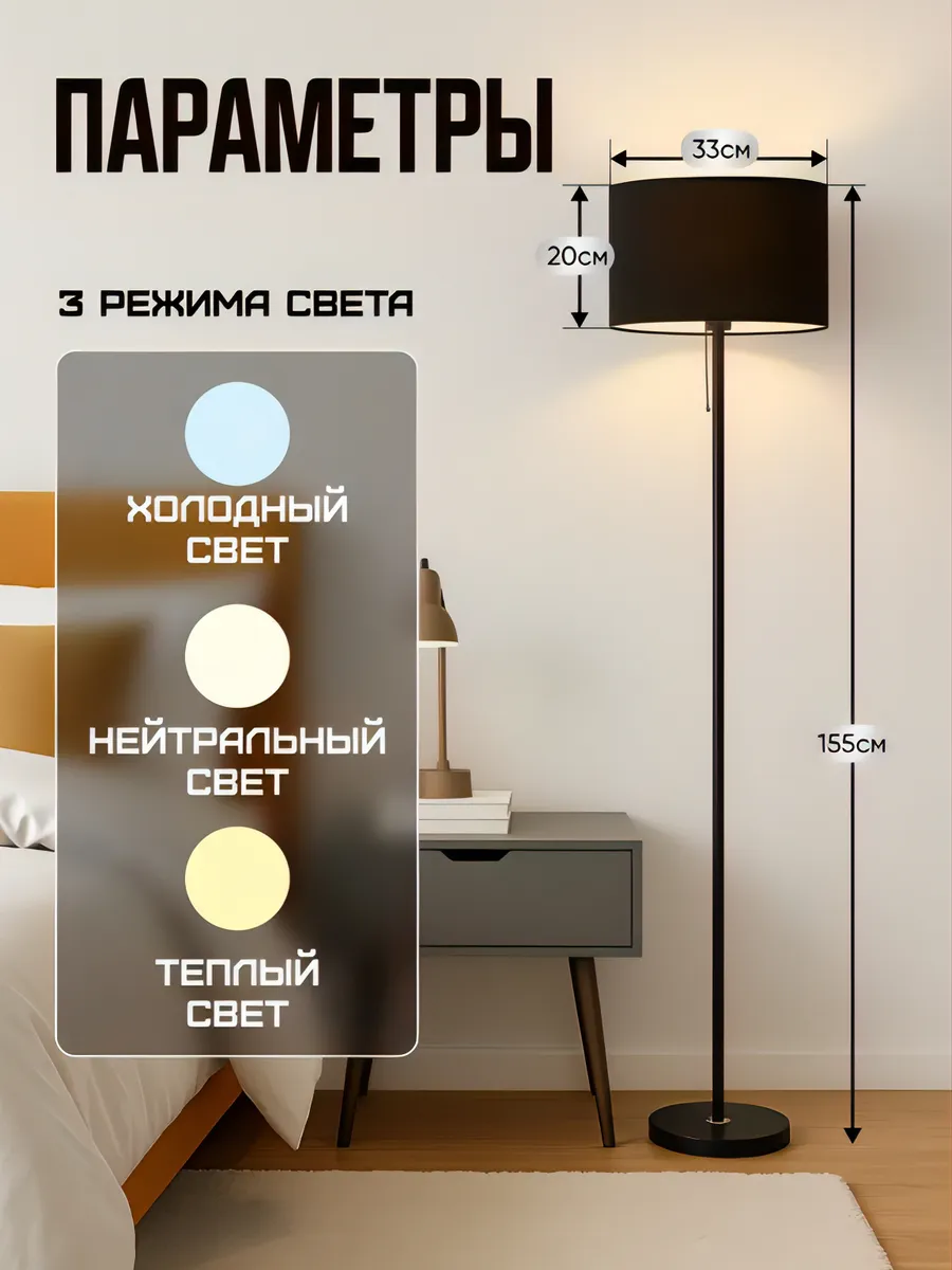 Торшер напольный современный черный
