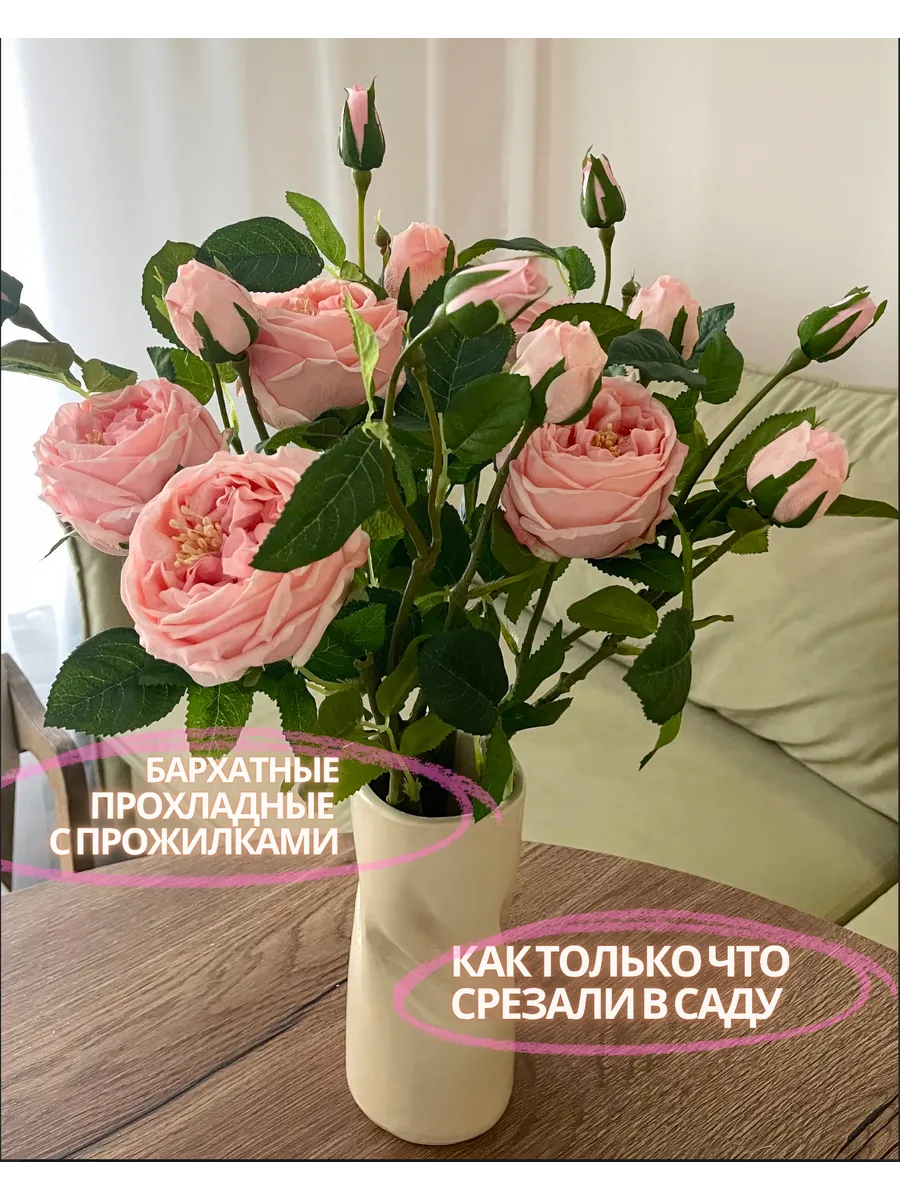 Силиконовые Пионовидные розы для интерьера