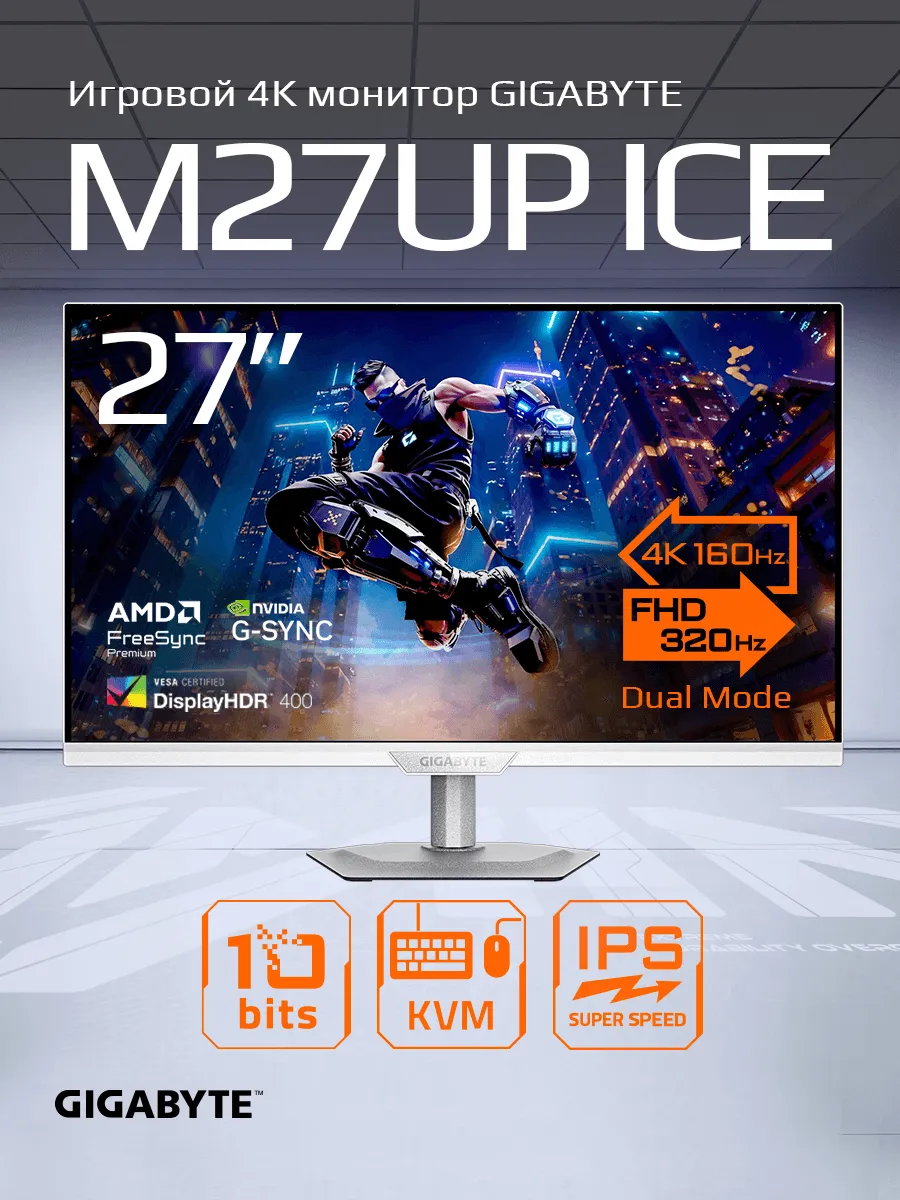 Gigabyte 27" Монитор M27UP ICE, IPS, 3840x2160, 160Гц (20VM0-M27UPICW