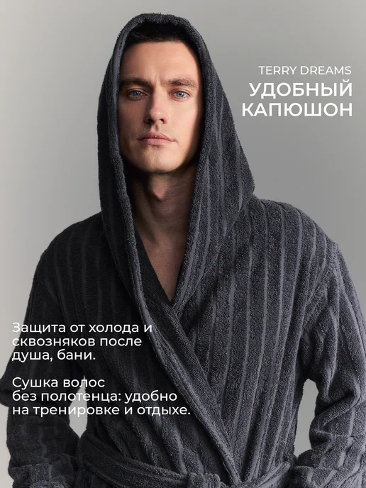 TERRY DREAMS Халат махровый с капюшоном домашний банный, вариант, фото 5