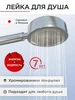 Лейка для ванны и душа массажная Tokito 568467019 купить за 1 002 ₽ в интернет‑магазине Wildberries