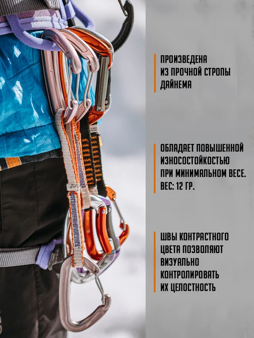 ICE ROCK Оттяжка 25 см, дайнема, ширина 10 мм. Комплект 2 шт, 2 шт, фото 2