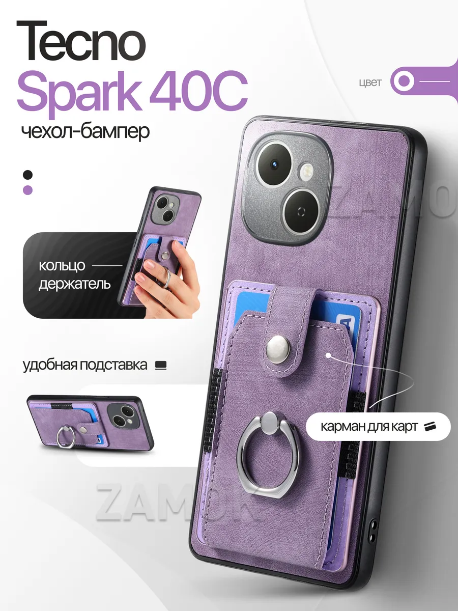 Чехол с картхолдером на Tecno Spark 40c Техно Спарк 40с